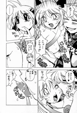 Page 172 of Houkago Seven Gekan | The After School Seven Vol 2