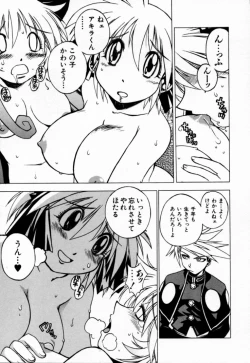 Page 173 of Houkago Seven Gekan | The After School Seven Vol 2