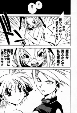 Page 181 of Houkago Seven Gekan | The After School Seven Vol 2