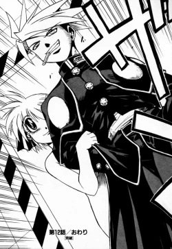 Page 184 of Houkago Seven Gekan | The After School Seven Vol 2