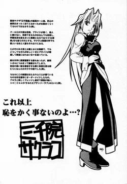 Page 195 of Houkago Seven Gekan | The After School Seven Vol 2