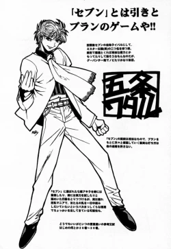 Page 197 of Houkago Seven Gekan | The After School Seven Vol 2