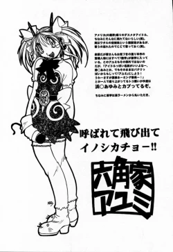 Page 198 of Houkago Seven Gekan | The After School Seven Vol 2