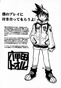 Page 201 of Houkago Seven Gekan | The After School Seven Vol 2