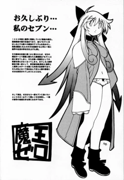 Page 203 of Houkago Seven Gekan | The After School Seven Vol 2