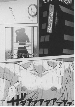 Page 100 of Dokidoki ☆ Connection