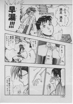 Page 125 of Dokidoki ☆ Connection