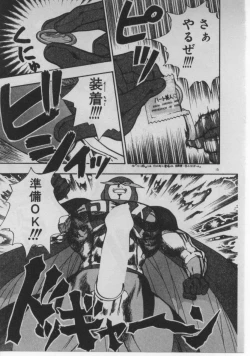 Page 14 of Dokidoki ☆ Connection