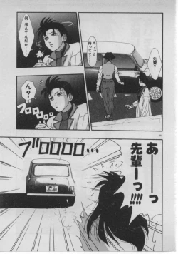 Page 183 of Dokidoki ☆ Connection