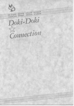 Page 2 of Dokidoki ☆ Connection