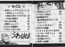 Page 4 of Dokidoki ☆ Connection