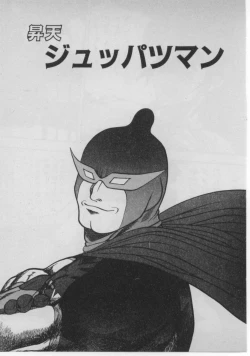 Page 6 of Dokidoki ☆ Connection