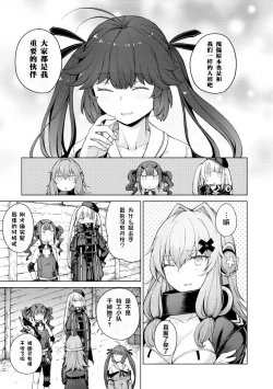 Page 119 of Girls Frontline Comic collection