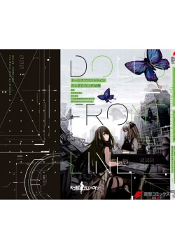 Page 166 of Girls Frontline Comic collection