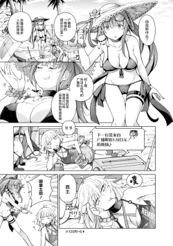 Page 21 of Girls Frontline Comic collection