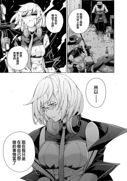 Page 57 of Girls Frontline Comic collection