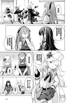 Page 63 of Girls Frontline Comic collection
