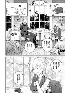 Page 86 of Girls Frontline Comic collection