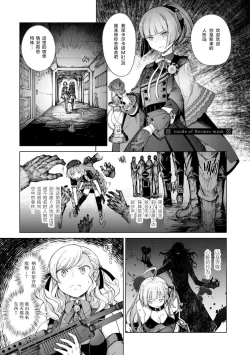 Page 93 of Girls Frontline Comic collection