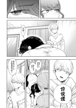 Page 22 of Shachiku OL wa Kotowarenai