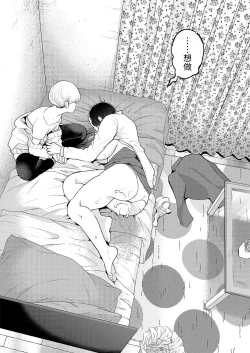 Page 33 of Shachiku OL wa Kotowarenai