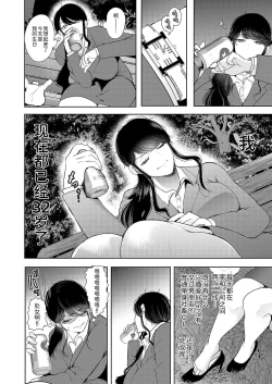 Page 4 of Shachiku OL wa Kotowarenai