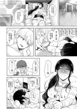 Page 50 of Shachiku OL wa Kotowarenai