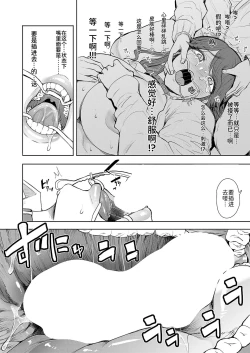 Page 32 of Shachiku OL wa Kotowarenai Choukyou 2-wame