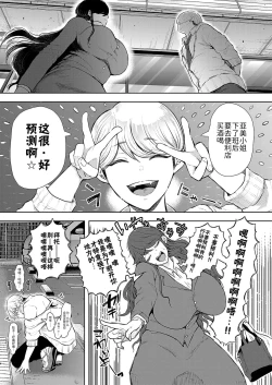 Page 3 of Shachiku OL wa Kotowarenai Choukyou 2-wame