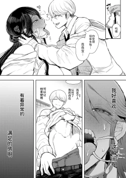 Page 40 of Shachiku OL wa Kotowarenai Choukyou 2-wame