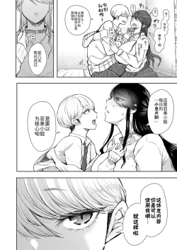 Page 6 of Shachiku OL wa Kotowarenai Choukyou 2-wame