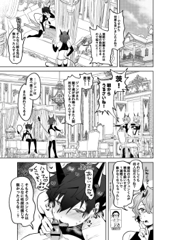 Page 32 of Fallin'Down