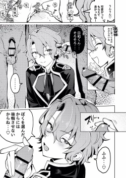 Page 10 of We Are The RULE