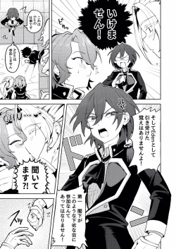 Page 16 of We Are The RULE