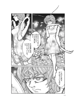 Page 4 of Mesu Kamakiri