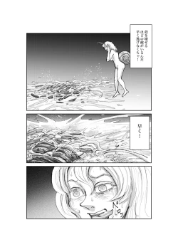 Page 10 of Katatsumuri