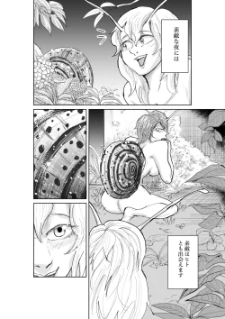 Page 4 of Katatsumuri