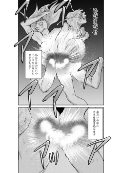 Page 6 of Katatsumuri