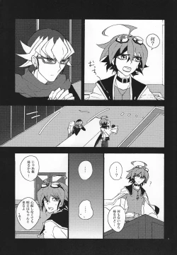 Page 4 of Akaba Reiji ga wakaranai!