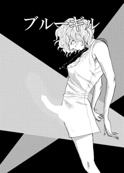 Page 1 of 'Doubutsutachi Seikatsu Zukan' Shiriizu Buruugiru