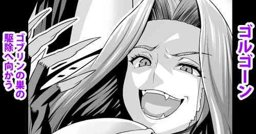 Download Gorgon, Goblin no Su no Toubatsu e Iku