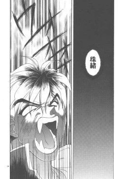 Page 110 of Twin Darkness