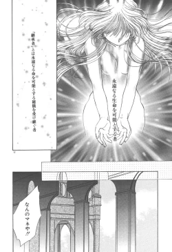 Page 54 of Twin Darkness