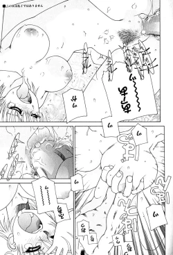 Page 100 of Koufukuron