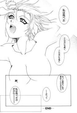 Page 107 of Koufukuron