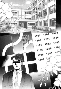 Page 10 of Koufukuron