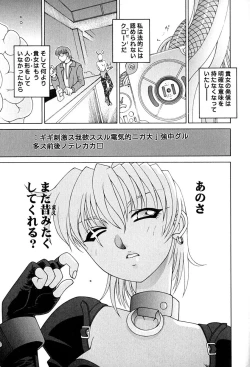 Page 110 of Koufukuron