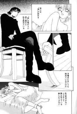 Page 144 of Koufukuron