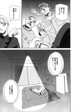 Page 24 of Koufukuron