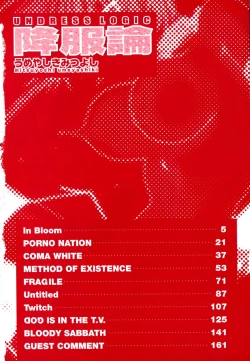 Page 5 of Koufukuron